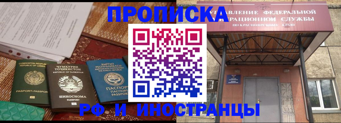 временная регистрация гарантия в Северной Осетии