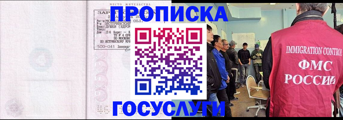 временная регистрация в квартире в Северной Осетии